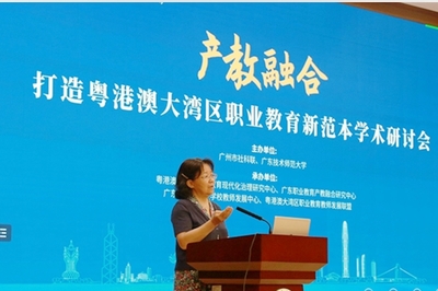 &ldquo;產(chǎn)教融合:打造粵港澳大灣區(qū)職業(yè)教育新范本&rdquo;學(xué)術(shù)研討會(huì)在我校順利舉行