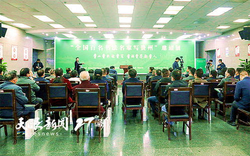 聚焦時代 文藝精品不斷涌現 扎實推進貴州文藝事業繁榮發展