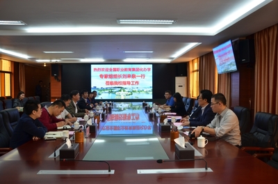 全國職業教育集團化辦學專家組來我校交流研討