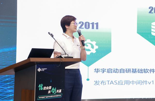 華宇舉辦信創(chuàng)產(chǎn)品發(fā)布會暨生態(tài)交流研討會