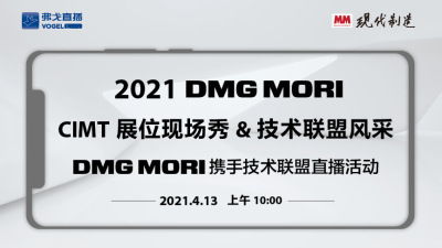 伊斯卡2021醫療行業產品技術交流會