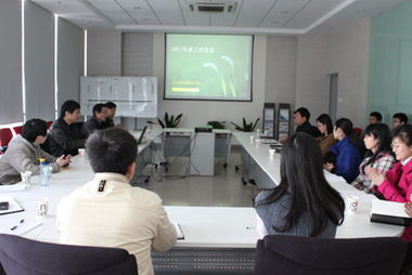 公共技術(shù)服務(wù)中心召開(kāi)2011年度工作會(huì)議